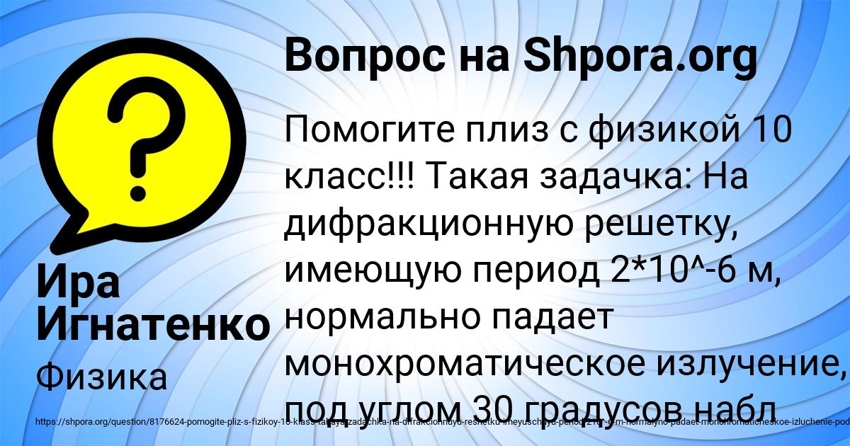 Картинка с текстом вопроса от пользователя Ира Игнатенко